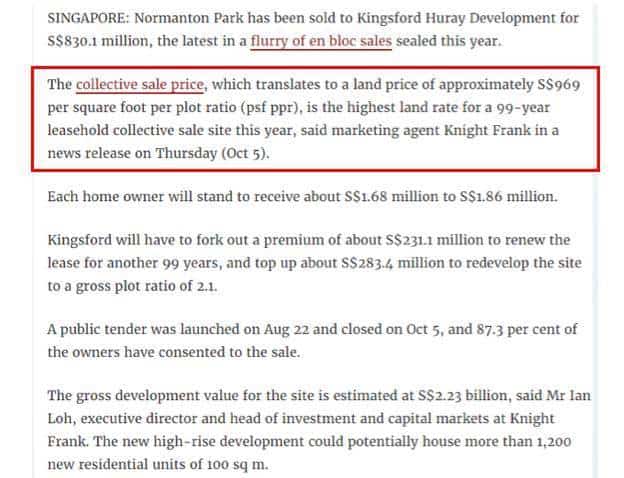 创新高！！新加坡诺曼顿园以8.3亿元卖给中资发展商！