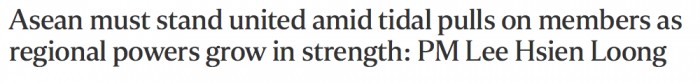 新加坡总理李显龙谈亚细安成员国如何面对新势力崛起！