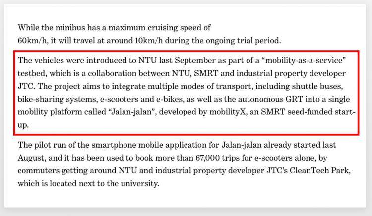 酷！新加坡首个无人驾驶车网络将在新加坡南洋理工大学推出！