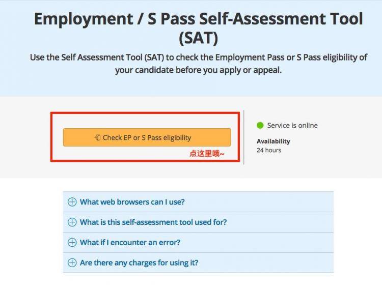 [Singapore company registration tips] How to use the work pass self-assessment tool on the Singapore Ministry of Manpower website