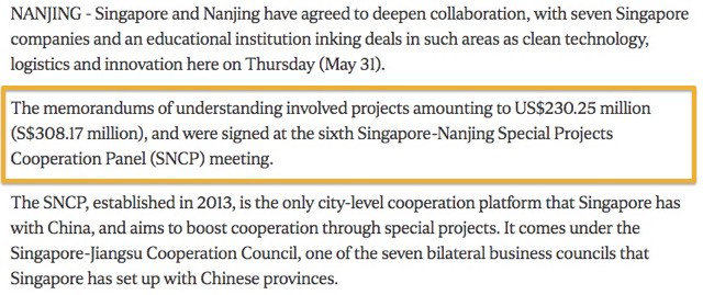 新中合作！新加坡和南京重点项目合作委员会在南京召开第六次会议！