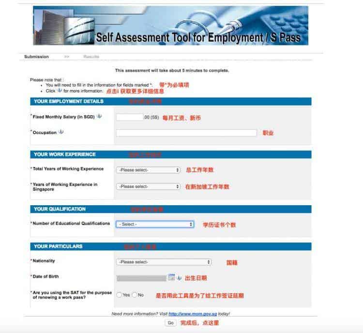 【新加坡公司注册小知识】新加坡人力部网站上工作准证自我评估工具怎么用？