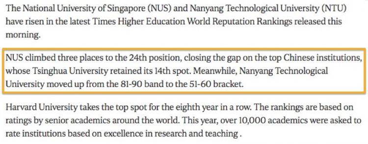 新加坡国大和南大分别排名全球第11和第12