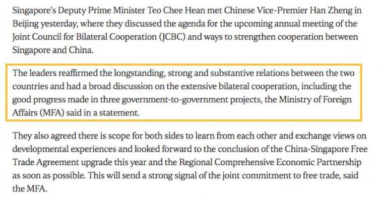 新加坡副总理张志贤与中国副总理韩正肯定JCBC 是引导新中合作主要平台！