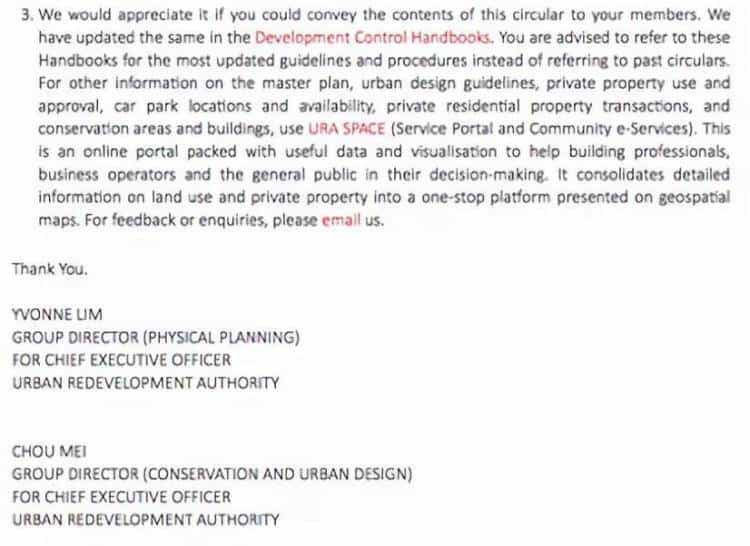 新加坡市建局（URA)）放宽限制，非中央区地段下月中起都可建酒店！